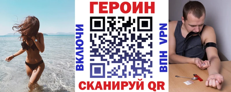 Героин Афган  Купить закладки  Слюдянка 